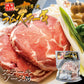 漁火ラムステーキ タレ 沙流苑 成吉思汗 羊肉 北海道 仔羊 ソウルフード お土産 焼肉 ギフト お歳暮 プレゼント バーベキュー BBQ