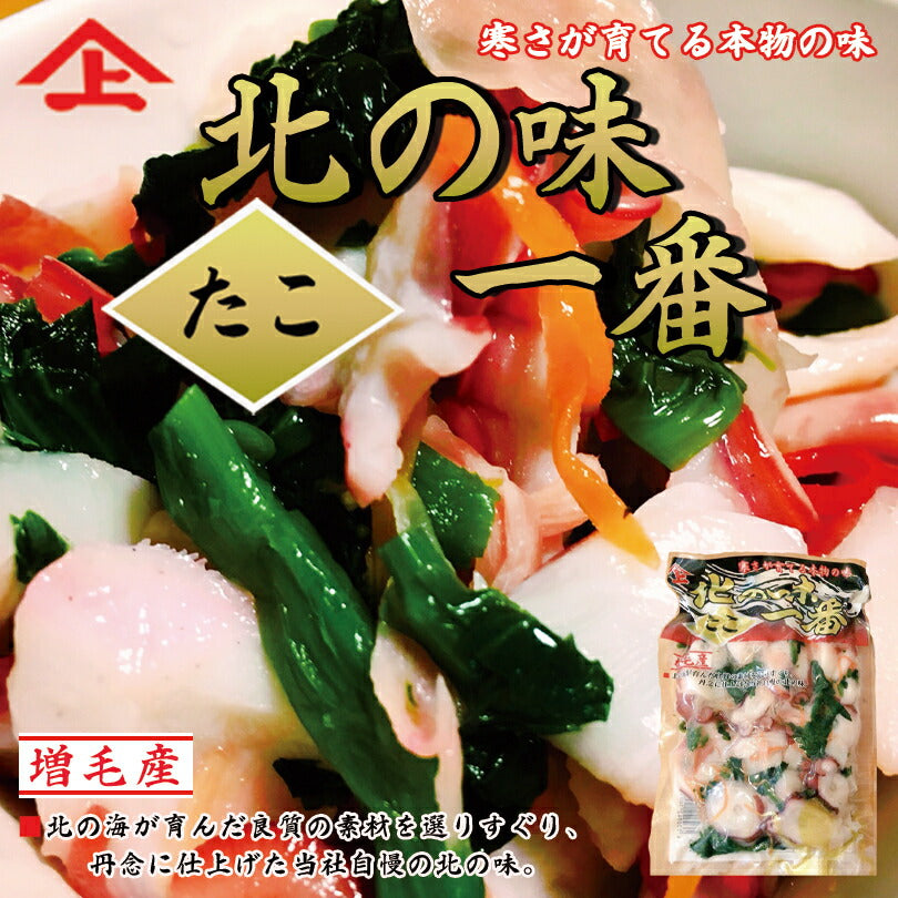 ヤマジョウ 北の味一番たこ 甘酢漬け 冷凍 ギフト プレゼント お土産 たこ 北海道 お取り寄せ おつまみ おかず 増毛