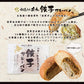 元祖 宝永 まるごと 餃子カレーパン 2個セット 送料無料 北海道 小麦 手作り 話題 冷凍人気 お土産 ギフト お取り寄せ 音更 牛乳 フワフワ
