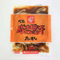 ベル味付ジンギスカン 200g×3袋セット 送料無料 ジンギスカン 北海道 ソウルフード 焼肉 BBQ バーべキュー お土産 プレゼント ギフト 羊 ラム ベル たれ 人気 千歳ラム工房 お取り寄せ