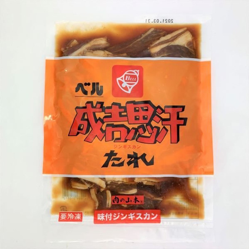 ベル味付ジンギスカン 200g×3袋セット 送料無料 ジンギスカン 北海道 ソウルフード 焼肉 BBQ バーべキュー お土産 プレゼント ギフト 羊 ラム ベル たれ 人気 千歳ラム工房 お取り寄せ