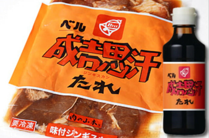 ベル味付ジンギスカン 350g×5袋セット 送料無料 ジンギスカン 北海道 ソウルフード 焼肉 BBQ バーべキュー お土産 プレゼント ギフト 羊 ラム ベル たれ 人気 千歳ラム工房 お取り寄せ