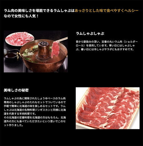 千歳ラム工房 ラムしゃぶ 500ｇ 2個セット 1kg ソラチラムしゃぶのたれ付 送料無料 ソラチ たれ 肉の山本 しゃぶしゃぶ お取り寄せ 北海道 ラム 羊