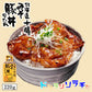 ソラチ 北海道 十勝 みそ豚丼のたれ 210g 北海道 タレ 豚丼 丼 専用 万能 BBQ 焼肉 簡単 便利 ご家庭で お弁当 人気 お土産 手土産 贈り物 ギフト