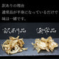 訳あり炙りいわし 200g 訳あり大容量