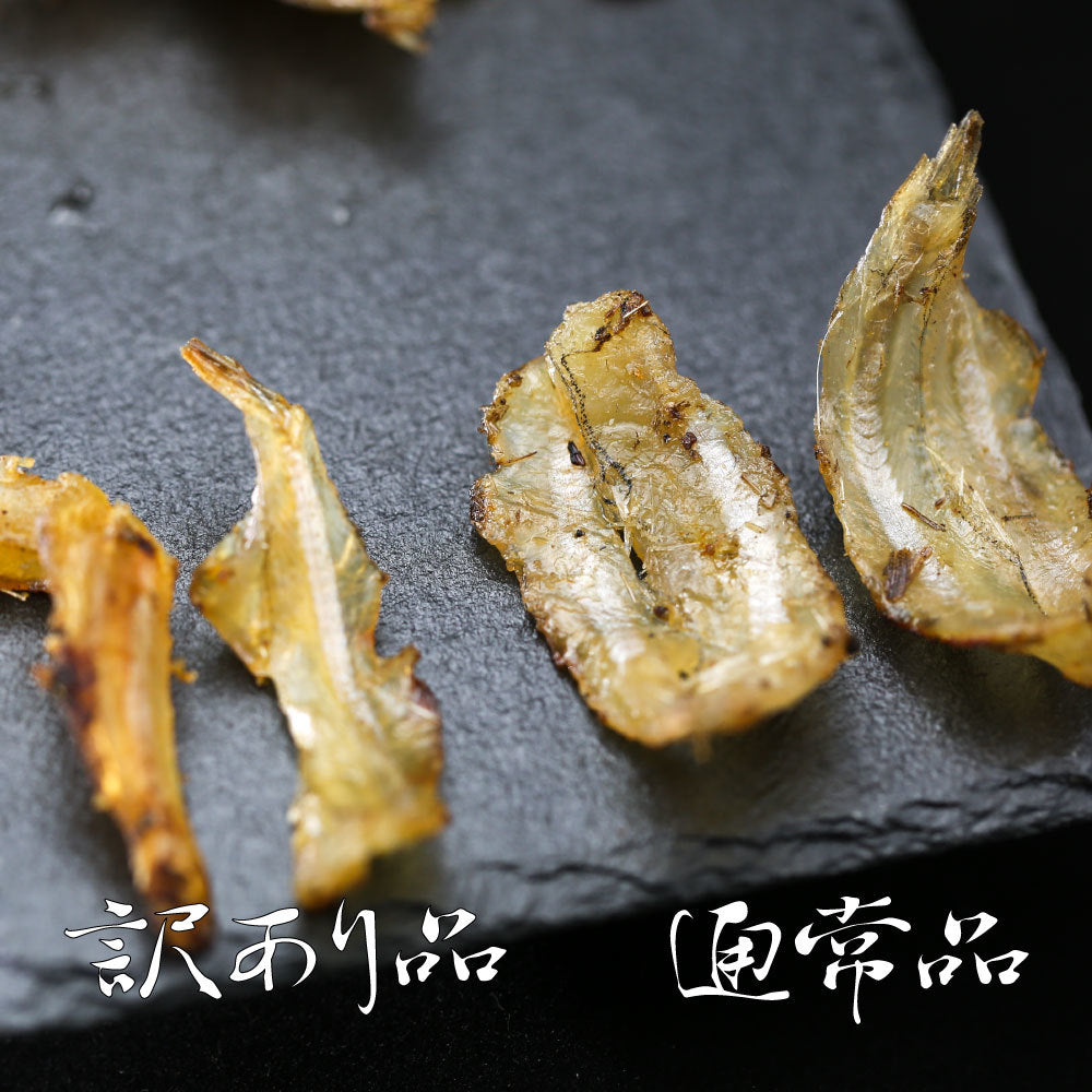 訳あり炙りいわし 200g 訳あり大容量