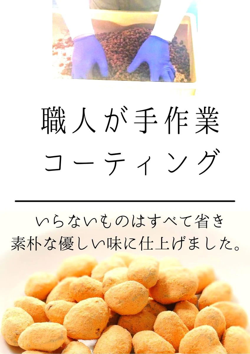 【訳あり帯きなこ黒豆×8袋】訳あり 在庫処分 送料無料 お菓子 保存料不使用 着色料不使用 甘納豆 黄な粉 きなこ きな粉 お菓子 小分け 和ナッツ ナッツ プチギフト きなこ黒豆 大豆 黒豆 和菓子