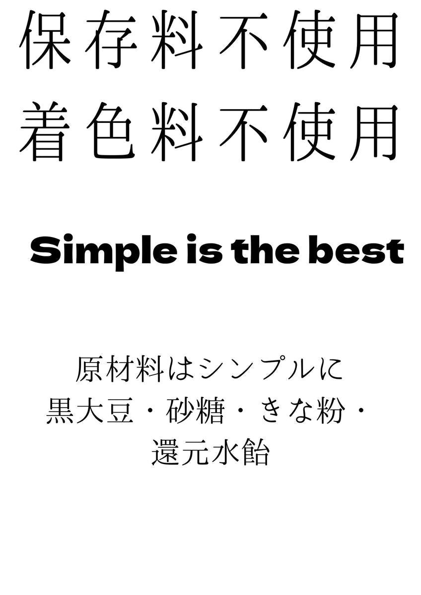 【訳あり帯きなこ黒豆×8袋】訳あり 在庫処分 送料無料 お菓子 保存料不使用 着色料不使用 甘納豆 黄な粉 きなこ きな粉 お菓子 小分け 和ナッツ ナッツ プチギフト きなこ黒豆 大豆 黒豆 和菓子