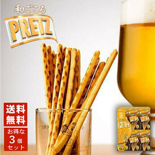 グリコ 和ごころプリッツ とうもろこし 6箱入 3個セット 送料無料 送料込 北海道 限定 北海道限定 地域限定 ご当地プリッツ ご当地 プリッツ お土産 プレゼント おやつ とうもろこし パーティ カリカリ おかき おつまみ お米