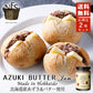 North Farm Stock ノースファームストック あずきバタージャム 130ｇ 2個セット 送料無料 送料込 北海道 あずき アズキ バター 北海道産 お土産 手土産 贈り物 ギフト