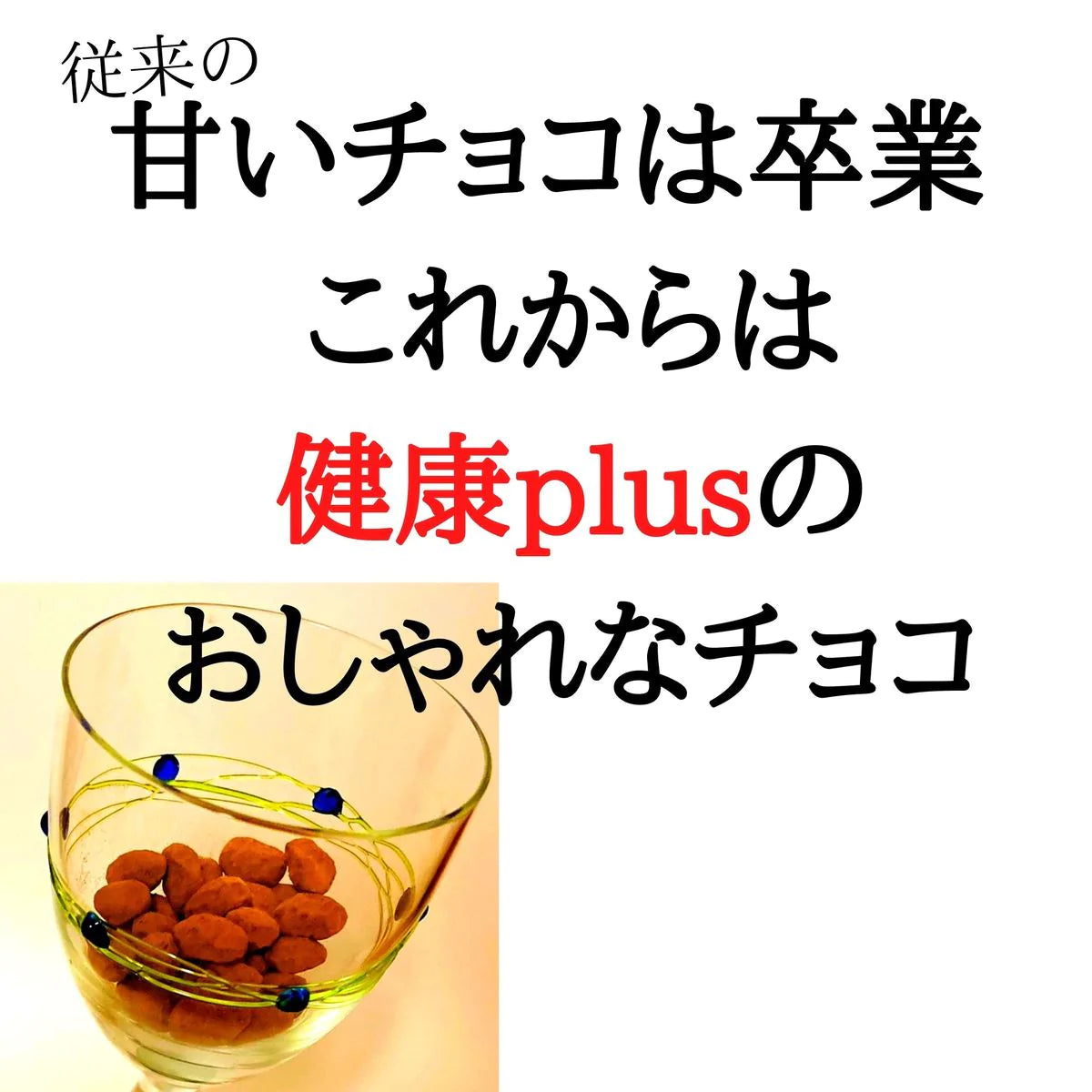 帯SOYちょこ35ｇ×8袋 送料無料 お菓子 生チョコ チョコ 大豆 乳アレルギー対応 ダイエット中 オススメ チャック付き袋 安心 プレゼントにもおすすめ。ビーガン ヴィーガン グルテンフリー ギフト