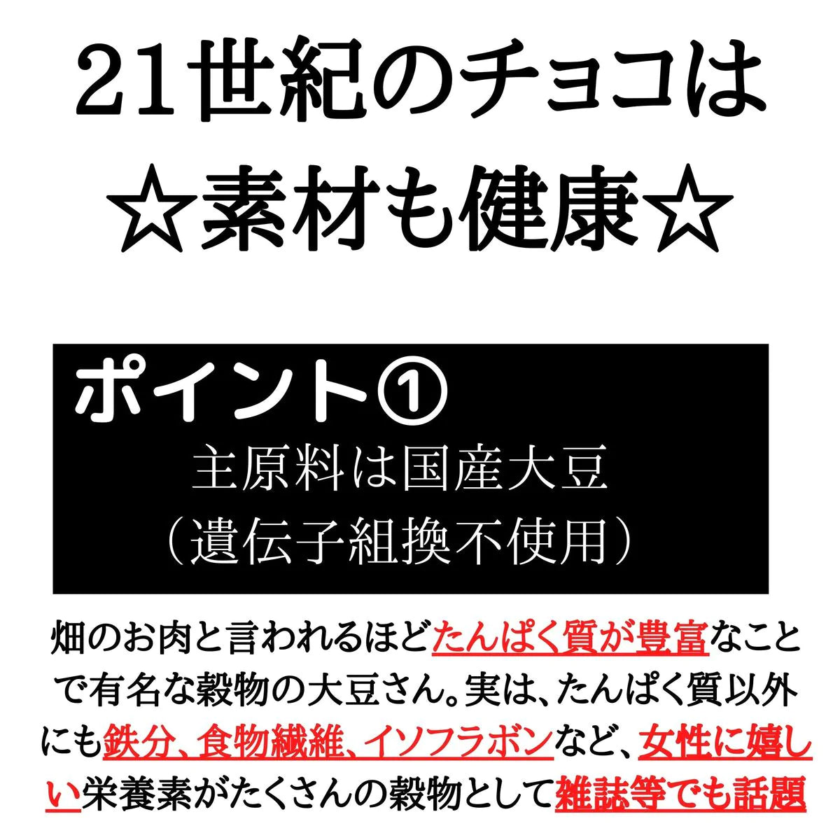 帯SOYちょこ35ｇ×8袋 送料無料 お菓子 生チョコ チョコ 大豆 乳アレルギー対応 ダイエット中 オススメ チャック付き袋 安心 プレゼントにもおすすめ。ビーガン ヴィーガン グルテンフリー ギフト