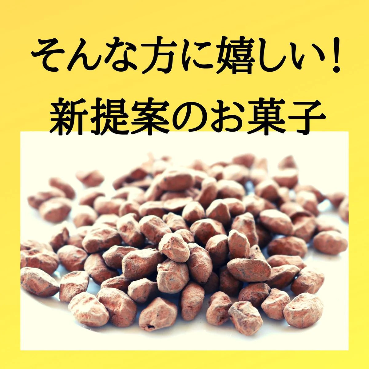 帯SOYちょこ35ｇ×8袋 送料無料 お菓子 生チョコ チョコ 大豆 乳アレルギー対応 ダイエット中 オススメ チャック付き袋 安心 プレゼントにもおすすめ。ビーガン ヴィーガン グルテンフリー ギフト