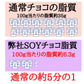 帯SOYちょこ35ｇ×8袋 送料無料 お菓子 生チョコ チョコ 大豆 乳アレルギー対応 ダイエット中 オススメ チャック付き袋 安心 プレゼントにもおすすめ。ビーガン ヴィーガン グルテンフリー ギフト