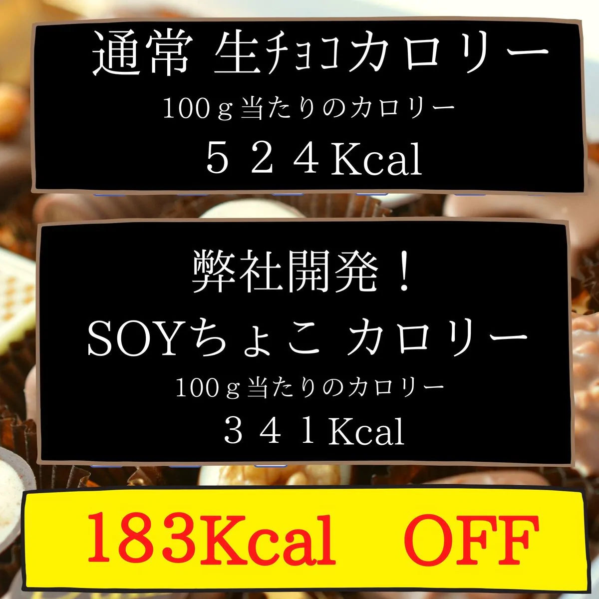 帯SOYちょこ35ｇ×8袋 送料無料 お菓子 生チョコ チョコ 大豆 乳アレルギー対応 ダイエット中 オススメ チャック付き袋 安心 プレゼントにもおすすめ。ビーガン ヴィーガン グルテンフリー ギフト