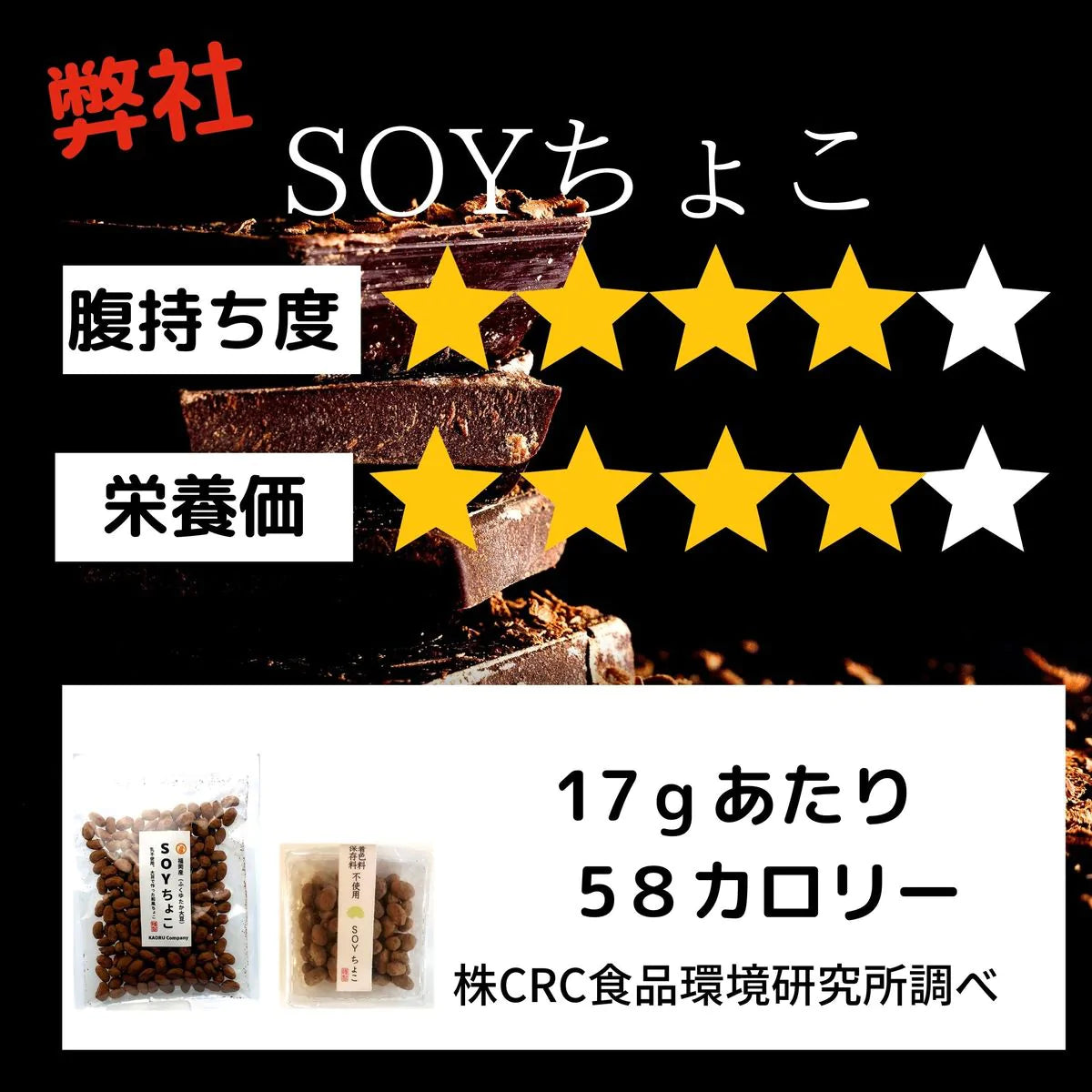 帯SOYちょこ35ｇ×8袋 送料無料 お菓子 生チョコ チョコ 大豆 乳アレルギー対応 ダイエット中 オススメ チャック付き袋 安心 プレゼントにもおすすめ。ビーガン ヴィーガン グルテンフリー ギフト