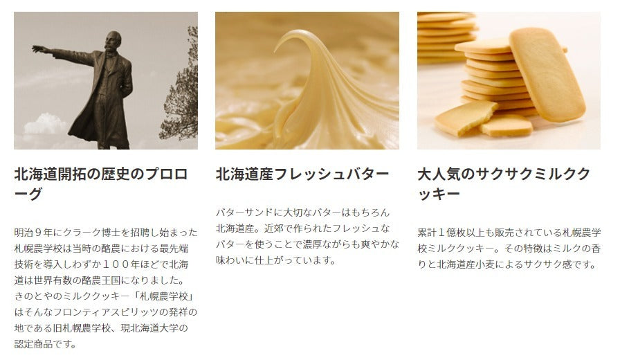 札幌農学校 【3枚入】 4個セット Kコンフェクト 送料無料 メール便 ポイント消化 北海道産 ミルククッキー お菓子 おやつ お土産 贈り物 手土産 プレゼント お茶請け