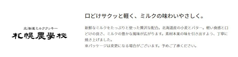 札幌農学校 【3枚入】 4個セット Kコンフェクト 送料無料 メール便 ポイント消化 北海道産 ミルククッキー お菓子 おやつ お土産 贈り物 手土産 プレゼント お茶請け