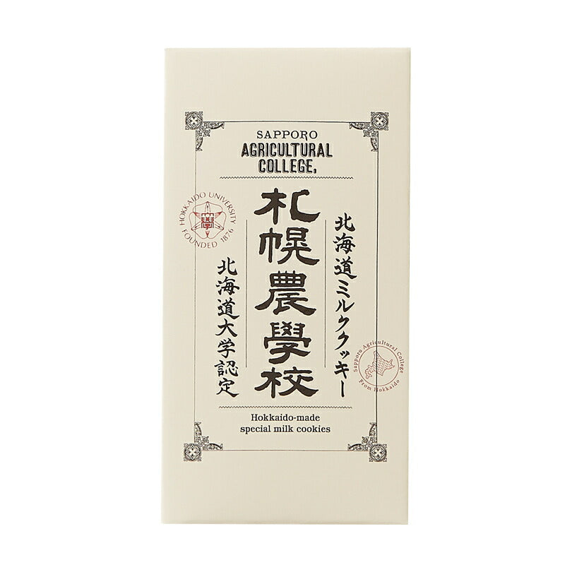 札幌農学校 【3枚入】 Kコンフェクト 北海道産 ミルククッキー お菓子 おやつ お土産 贈り物 手土産 プレゼント お茶請け