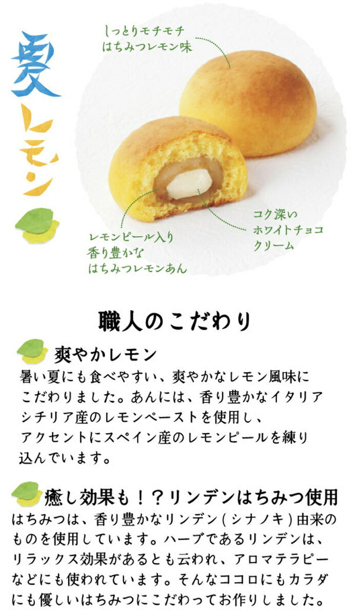 期間限定 柳月 月ふわり 夏カフェ＆夏レモン 4個入 (各2個入) ×2個セット 送料無料 送料込み 北海道 お土産 カステラ 饅頭 あんこ レモン はちみつ コーヒー チョコ  焼き菓子 お茶請け ギフト 贈り物 プレゼント お取り寄せ