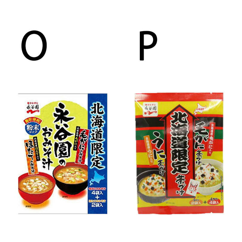 1000円ポッキリ 送料無料 選べる20種類 北海道 お菓子 お土産 スイーツ ポイント消化 贈り物 プレゼント ギフト ご当地 花畑牧場 YOSHIMI ラーメン 有名店 生麺 乾麺 飴 珍味 鮭とば おつまみ チーズ インスタント 味噌汁 茶漬け カレー スープカレー ハイチュウ