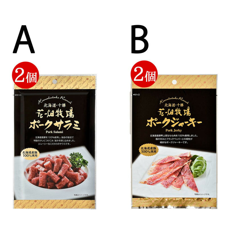 1000円ポッキリ 送料無料 選べる20種類 北海道 お菓子 お土産 スイーツ ポイント消化 贈り物 プレゼント ギフト ご当地 花畑牧場 YOSHIMI ラーメン 有名店 生麺 乾麺 飴 珍味 鮭とば おつまみ チーズ インスタント 味噌汁 茶漬け カレー スープカレー ハイチュウ
