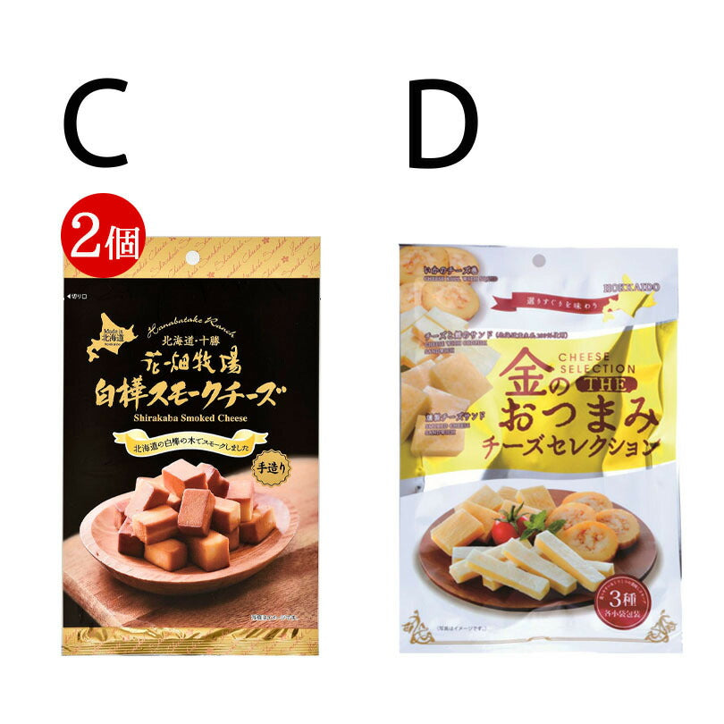 1000円ポッキリ 送料無料 選べる20種類 北海道 お菓子 お土産 スイーツ ポイント消化 贈り物 プレゼント ギフト ご当地 花畑牧場 YOSHIMI ラーメン 有名店 生麺 乾麺 飴 珍味 鮭とば おつまみ チーズ インスタント 味噌汁 茶漬け カレー スープカレー ハイチュウ