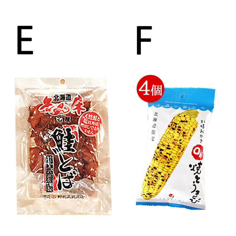 1000円ポッキリ 送料無料 選べる20種類 北海道 お菓子 お土産 スイーツ ポイント消化 贈り物 プレゼント ギフト ご当地 花畑牧場 YOSHIMI ラーメン 有名店 生麺 乾麺 飴 珍味 鮭とば おつまみ チーズ インスタント 味噌汁 茶漬け カレー スープカレー ハイチュウ