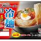 季節限定 生冷麺 2人前 ×2袋セット 送料無料 期間限定 西山製麺 西山ラーメン 冷麺 札幌ラーメン 札幌 生麺 自宅で 北海道 本場 簡単 サッポロ 生ラーメン ラーメン 即席 人気 名店 キムチ 有名店