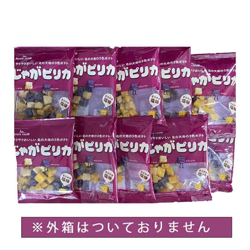 じゃがピリカ 10袋入 メール便 送料無料 ポテトファーム カルビー ポテトチップス 北海道 お土産 お菓子 ギフト 贈り物 プレゼント お彼岸 お中元 七五三 クリスマス お歳暮