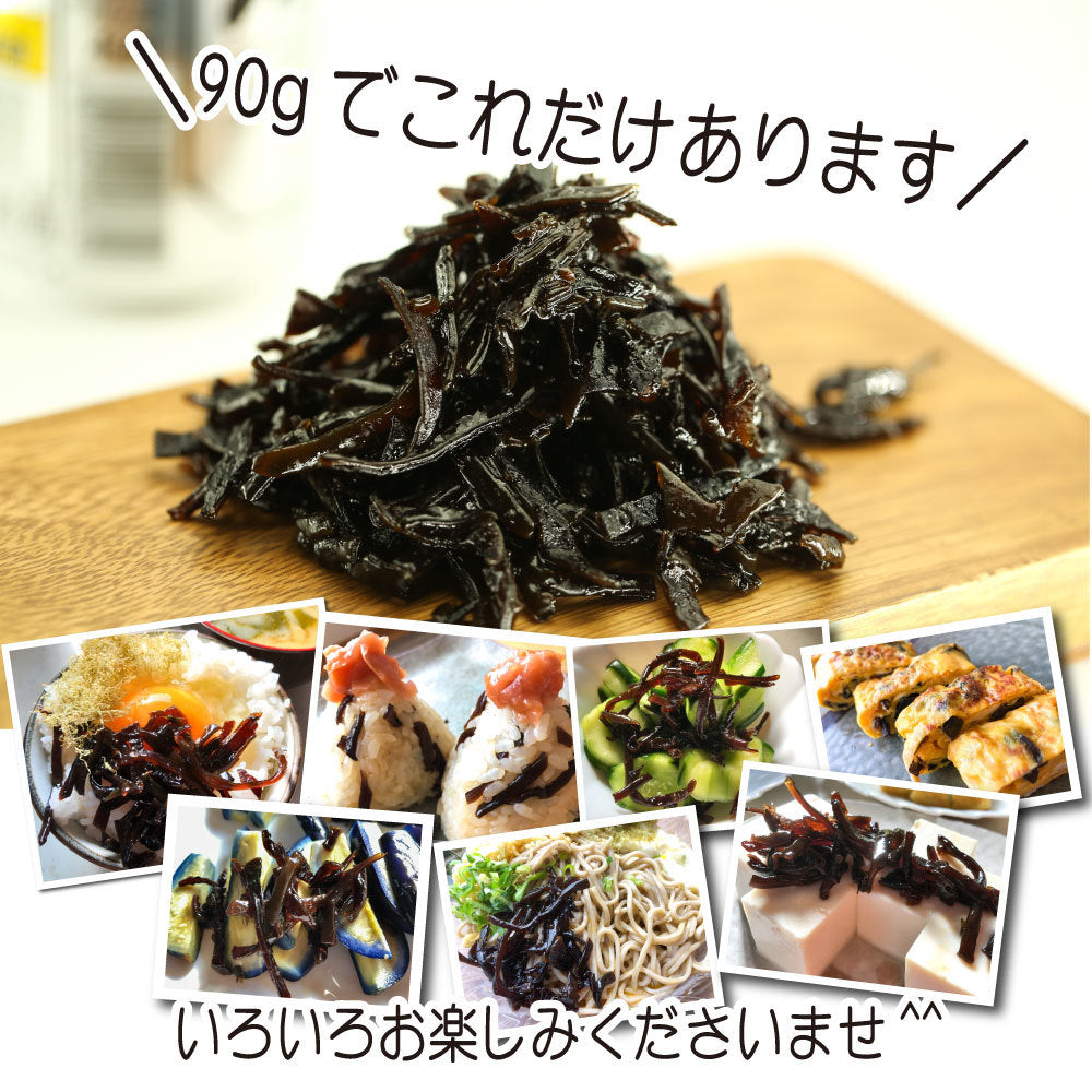 しそきくらげ 【しそきくらげ９０g×４袋 ３６０g】送料無料