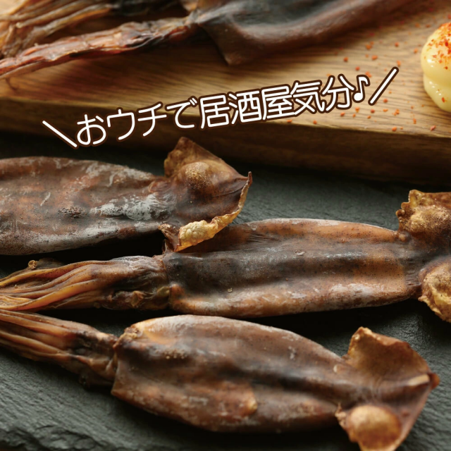 【3人シェア買いでお得】丸干しいか 160g