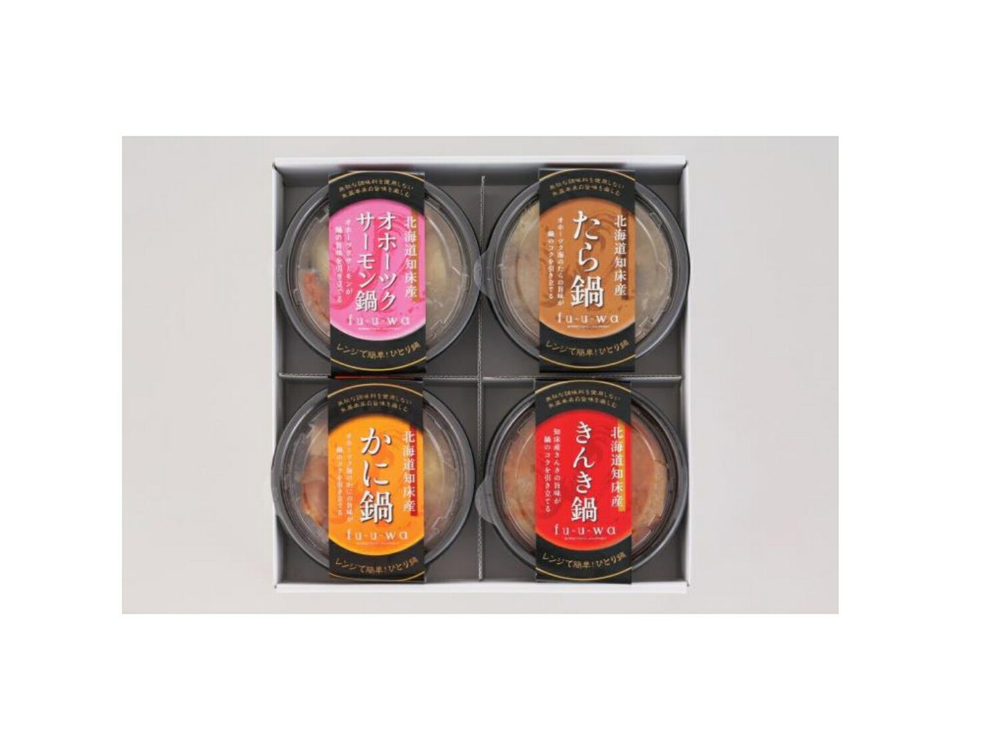 新発売 レンジで簡単ひとり鍋セット 知床ジャーニー  北海道 きんき たら かに しゃけ お取り寄せ 一人鍋 無添加