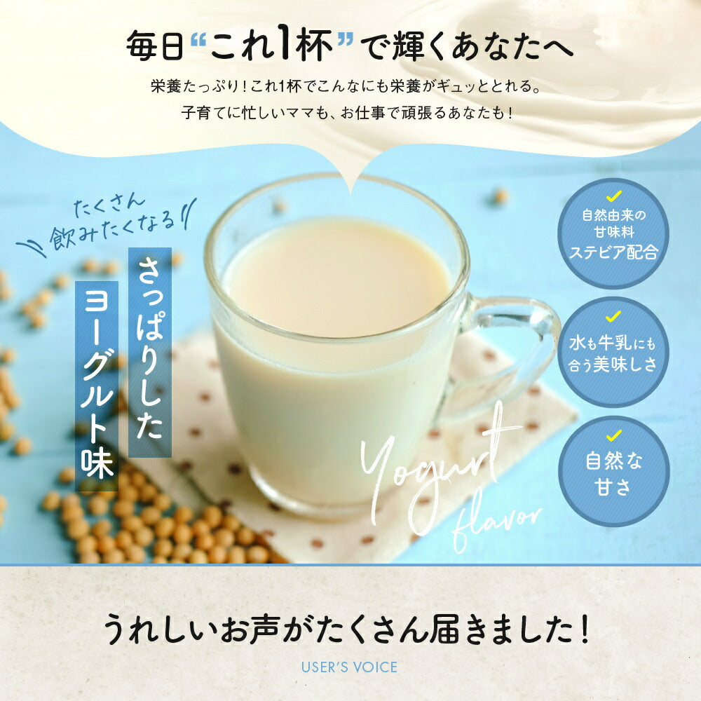 ソイプロテイン 女性 プロテイン Pure Basics ピュアベーシックス ヨーグルト味 美容 ダイエット 美容プロテイン ボディメイク 人工甘味料 不使用 保存料 着色料 無し 大豆プロテイン アスリート 筋トレ SOY PROTEIN 飲む美容液　PureBasics たんぱく質20g クーポン割引