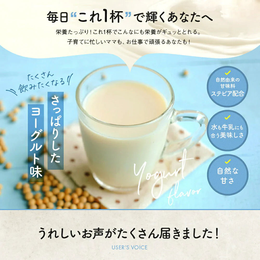 【訳アリ】ソイプロテイン 女性 プロテイン Pure Basics ピュアベーシックス ヨーグルト味 美容 ダイエット 美容プロテイン ボディメイク 人工甘味料 不使用 保存料 着色料 無し 大豆プロテイン アスリート 筋トレ SOY PROTEIN 飲む美容液　PureBasics たんぱく質20g クーポン割引