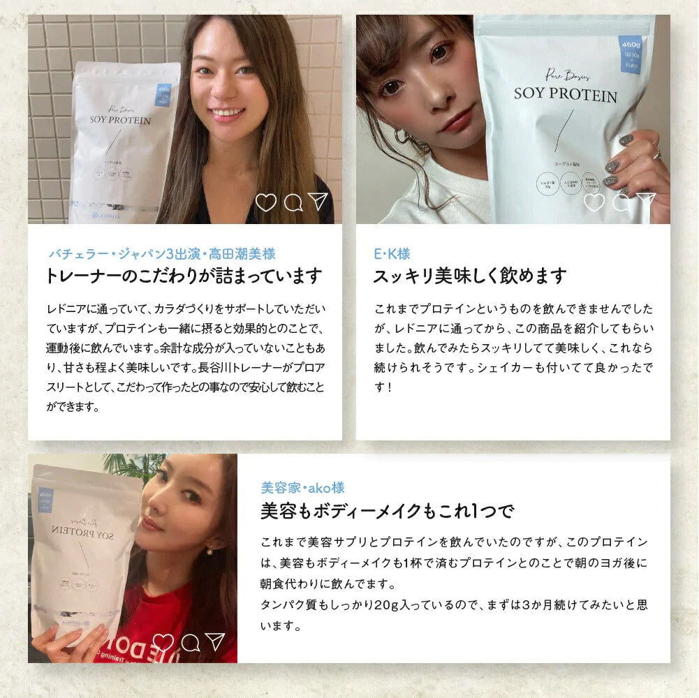 【訳アリ】ソイプロテイン 女性 プロテイン Pure Basics ピュアベーシックス ヨーグルト味 美容 ダイエット 美容プロテイン ボディメイク 人工甘味料 不使用 保存料 着色料 無し 大豆プロテイン アスリート 筋トレ SOY PROTEIN 飲む美容液　PureBasics たんぱく質20g クーポン割引