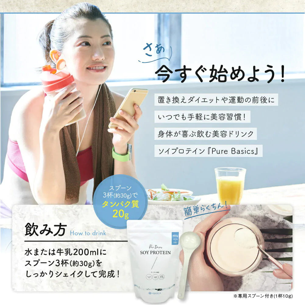 【訳アリ】ソイプロテイン 女性 プロテイン Pure Basics ピュアベーシックス ヨーグルト味 美容 ダイエット 美容プロテイン ボディメイク 人工甘味料 不使用 保存料 着色料 無し 大豆プロテイン アスリート 筋トレ SOY PROTEIN 飲む美容液　PureBasics たんぱく質20g クーポン割引