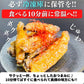 冷やして食べる鶏皮＆手羽先４種セット
