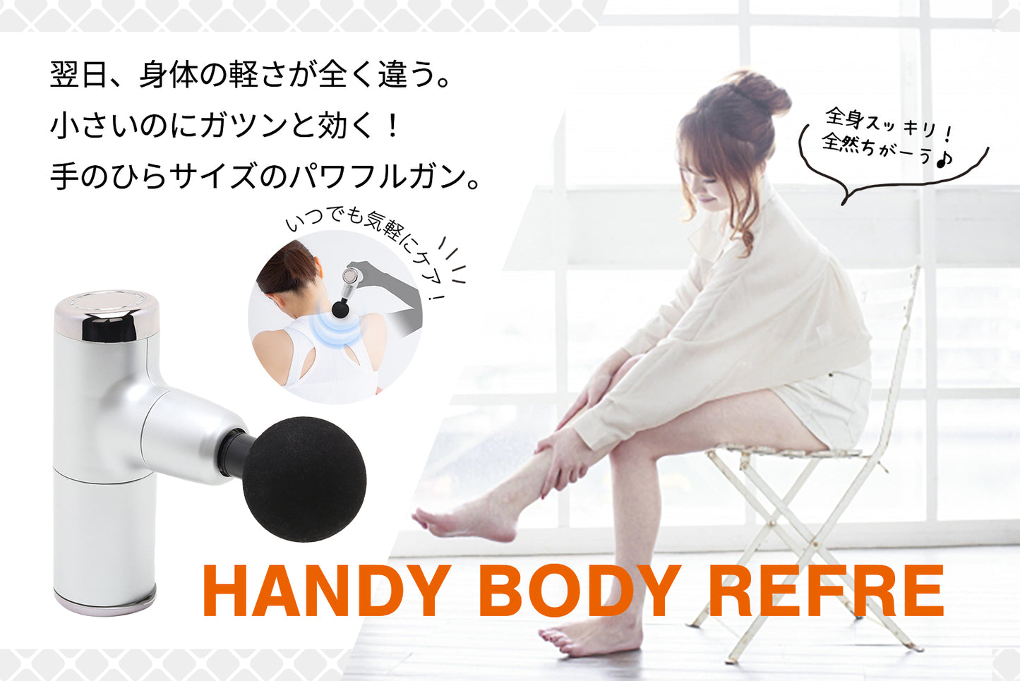 TOHO ハンディボディリフレ RLC-HR2000 ハンディリカバリー 軽量 355g