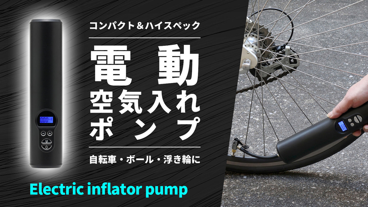 TOHO 電動空気入れポンプ RLC-AP2200 空気入れ 電動空気れ エアコンプレッサー タイヤ 自転車