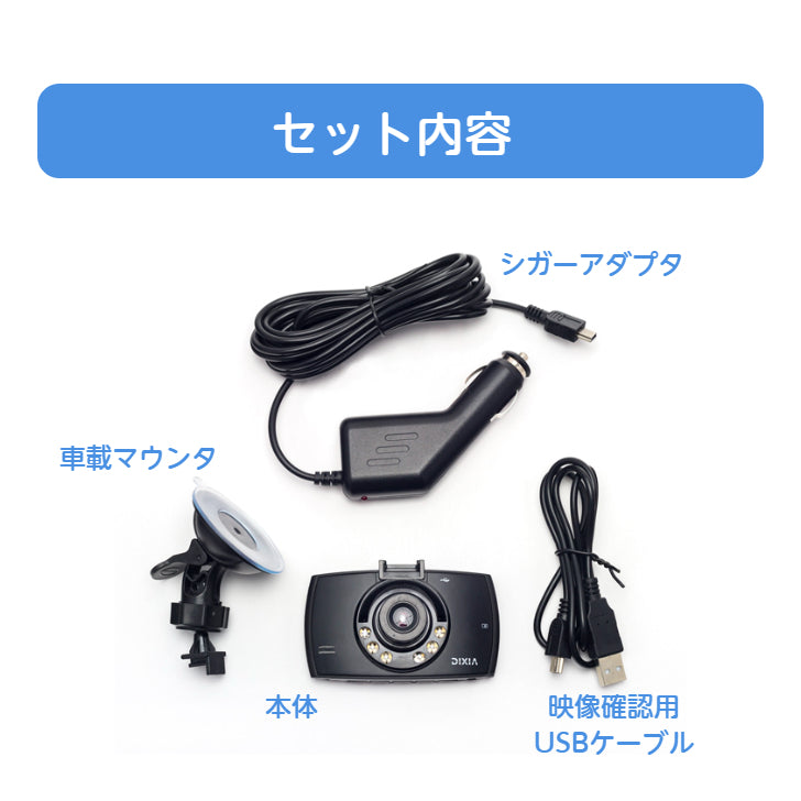 TOHO [DIXIA] 赤外線対応カメラ型ドライブレコーダー DX-NCM30 2.4型 赤外線対応 VGA カラー 液晶ディスプレイ