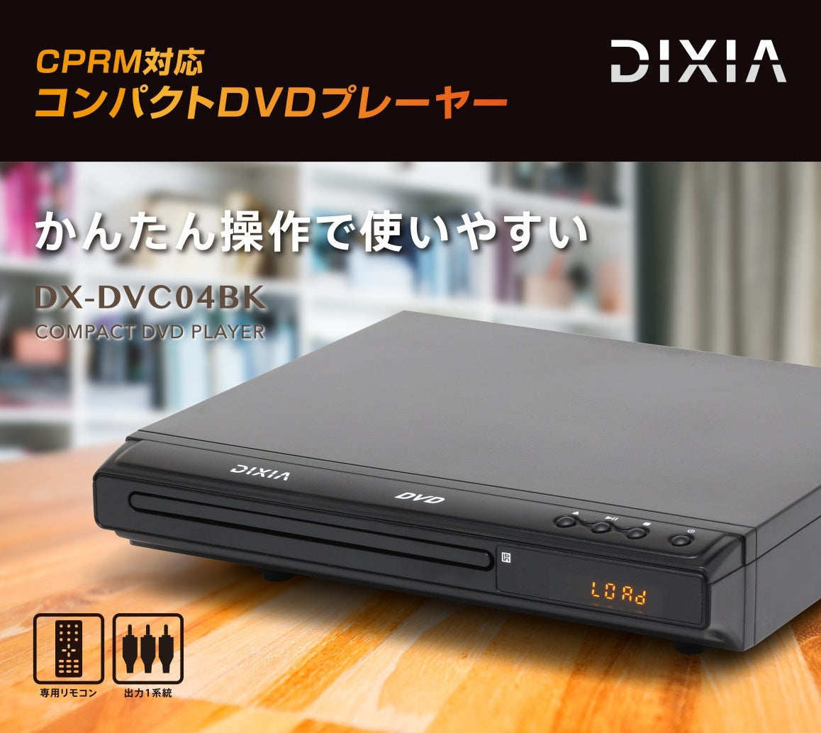 TOHO [DIXIA] コンパクトDVDプレイヤー DX-DVC04BK DVD±R/RW/R CD-R/RW ) 簡単操作