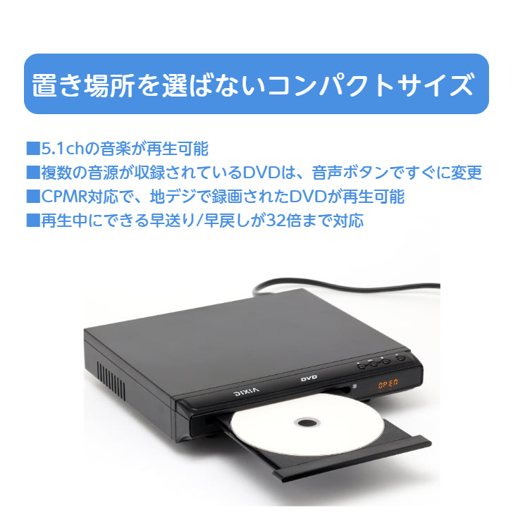 TOHO [DIXIA] コンパクトDVDプレイヤー DX-DVC04BK DVD±R/RW/R CD-R/RW ) 簡単操作