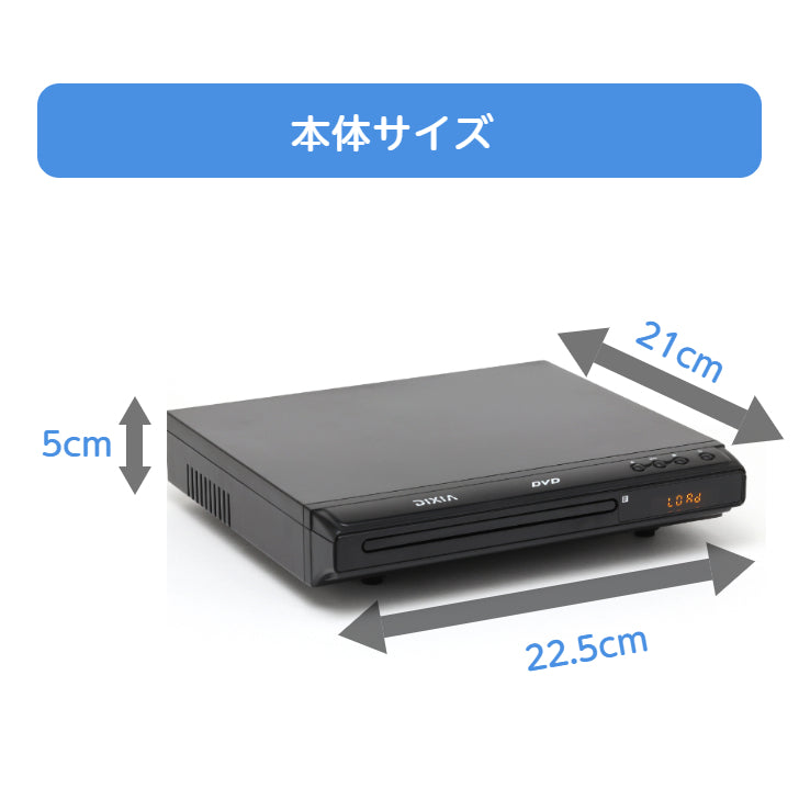 TOHO [DIXIA] コンパクトDVDプレイヤー DX-DVC04BK DVD±R/RW/R CD-R/RW ) 簡単操作