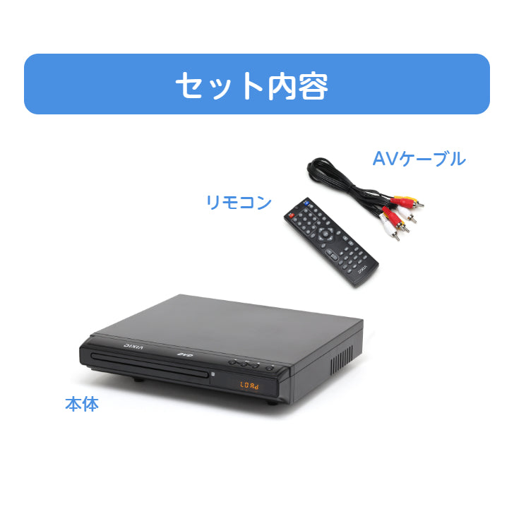 TOHO [DIXIA] コンパクトDVDプレイヤー DX-DVC04BK DVD±R/RW/R CD-R/RW ) 簡単操作