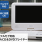 TOHO [DIXIA] 9インチ フルセグ ポータブルDVDプレーヤー DX-PDV923FSW ( DVD±R/RW/R CD-R/RW 対応 )
