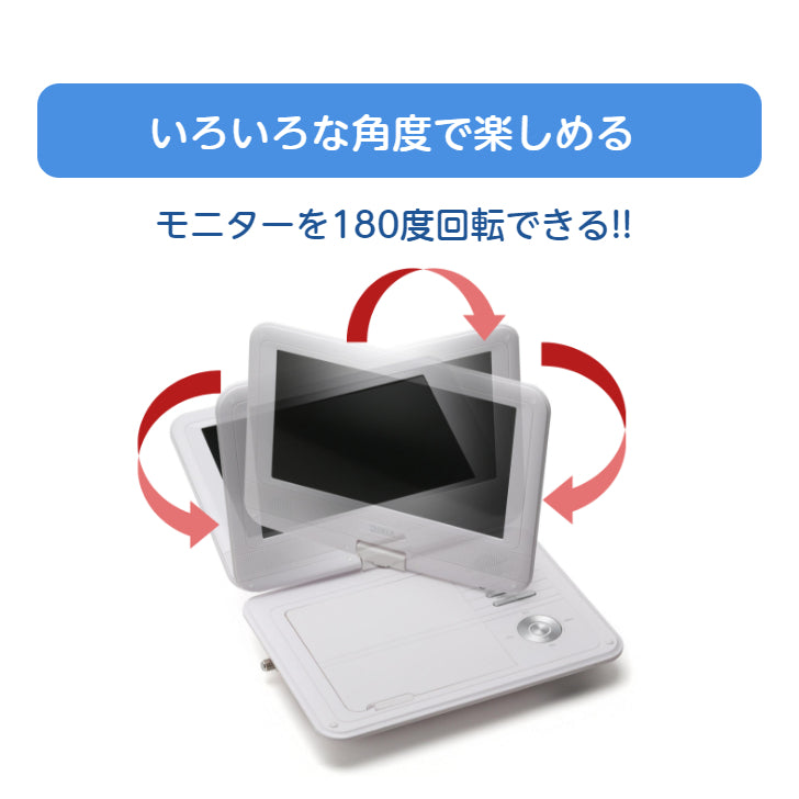 TOHO [DIXIA] 9インチ フルセグ ポータブルDVDプレーヤー DX-PDV923FSW ( DVD±R/RW/R CD-R/RW 対応 )
