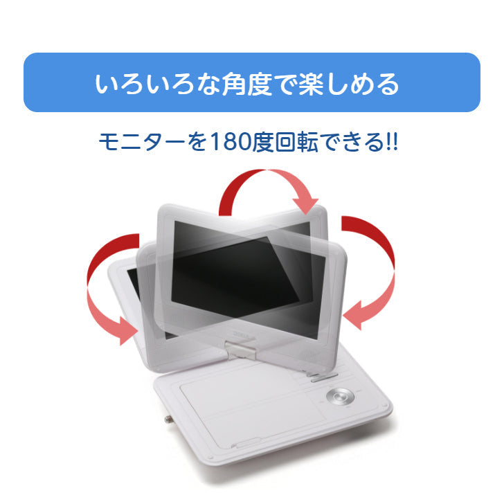 TOHO [DIXIA] 9インチ フルセグ ポータブルDVDプレーヤー DX-PDV923FSW ( DVD±R/RW/R CD-R/RW 対応 )