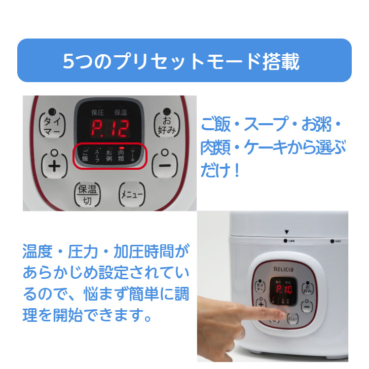 TOHO [RELICIA] コンパクト電気圧力鍋 RLC-PC02RF 容量 2L 2～3人用