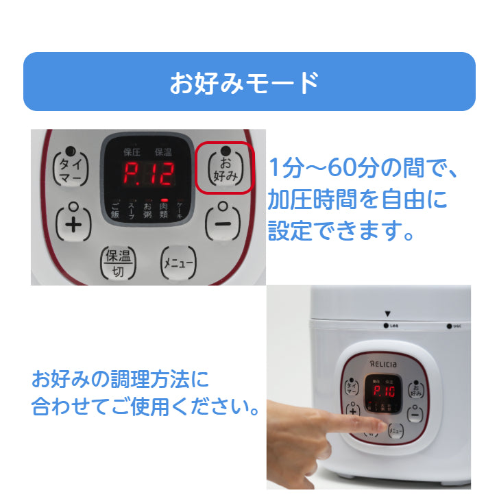 TOHO [RELICIA] コンパクト電気圧力鍋 RLC-PC02RF 容量 2L 2～3人用